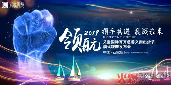 艾童国际百万慈善义售没货节约请函2.jpg 艾童国际百万慈善义售没货节约请函2.jpg