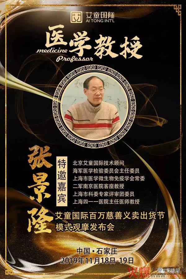 艾童国际百万慈善义售没货节约请函4.jpg 艾童国际百万慈善义售没货节约请函4.jpg