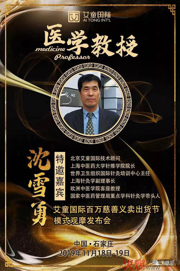 艾童国际百万慈善义售没货节约请函5.jpg 艾童国际百万慈善义售没货节约请函5.jpg