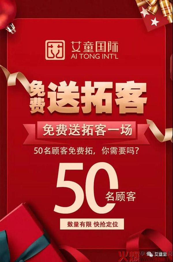 艾童国际百万慈善义售没货节约请函10.jpg 艾童国际百万慈善义售没货节约请函10.jpg
