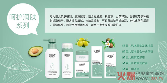 芷婴草呵护系列.jpg 芷婴草呵护系列.jpg