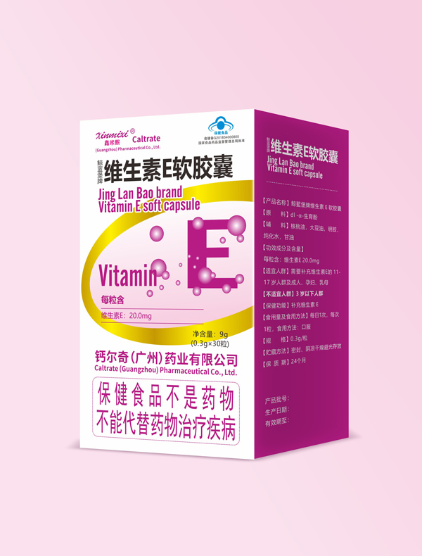  钙尔奇维生素E软胶囊