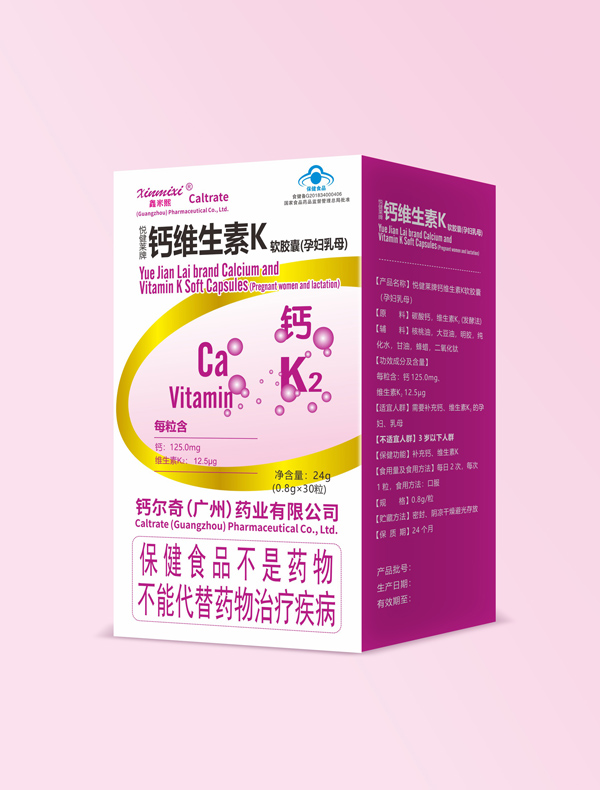  钙尔奇钙维生素K软胶囊（孕妇乳母）