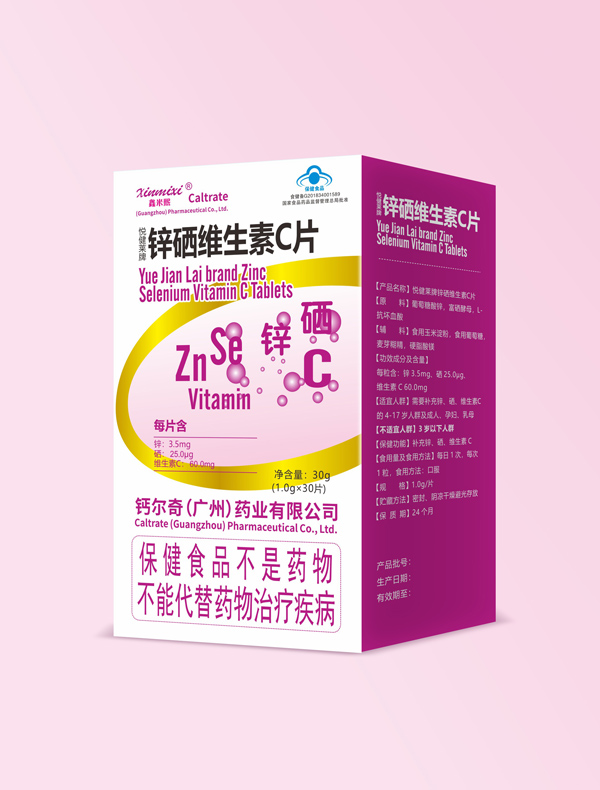  钙尔奇锌硒维生素C软胶囊