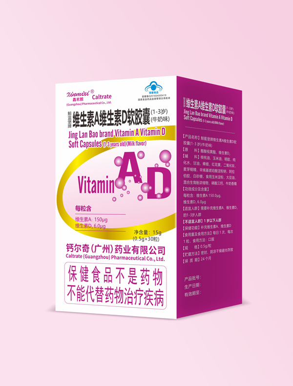  钙尔奇维生素A维生素D软胶囊