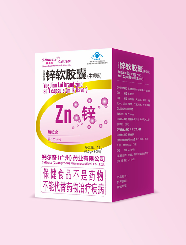  钙尔奇锌软胶囊