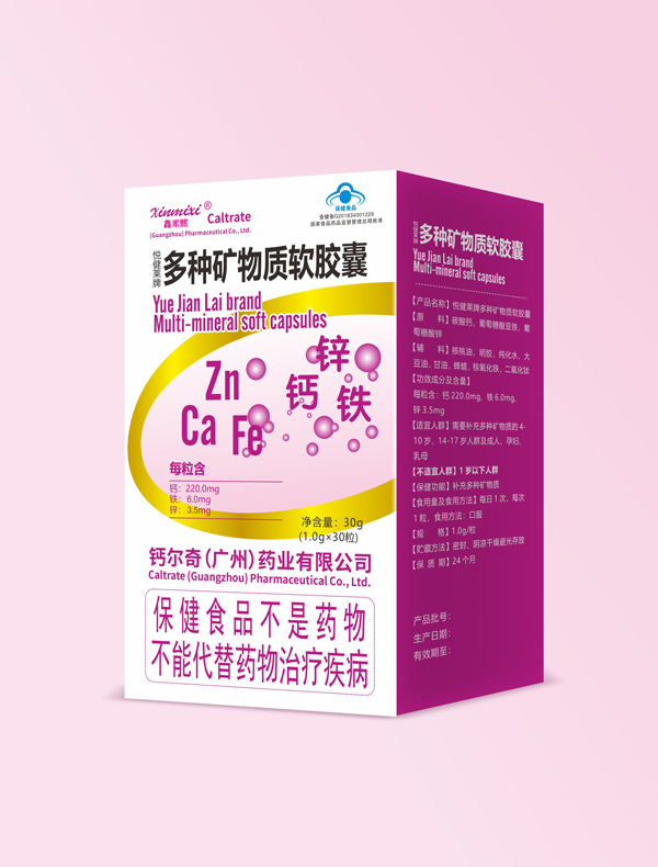  钙尔奇多种矿物质软胶囊