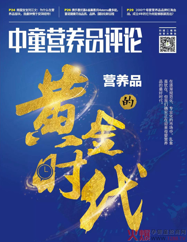 母婴营养品迎来孬时代.jpg 母婴营养品迎来孬时代.jpg