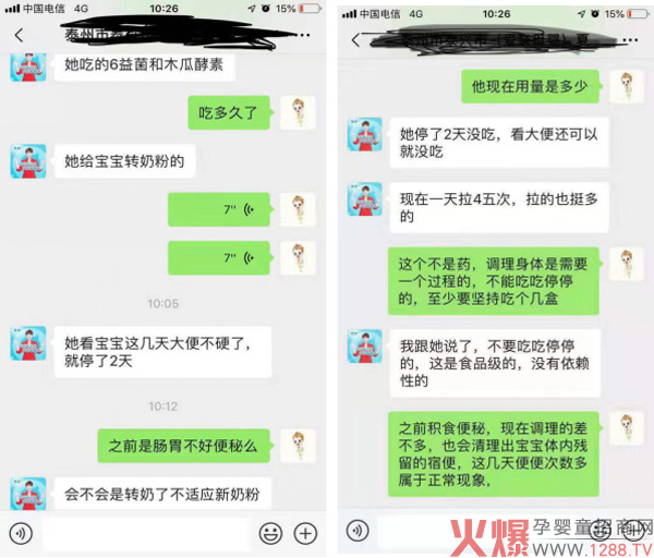 缤纷童年“酵艳六益菌+木瓜酵艳”实在案例分享1.JPG