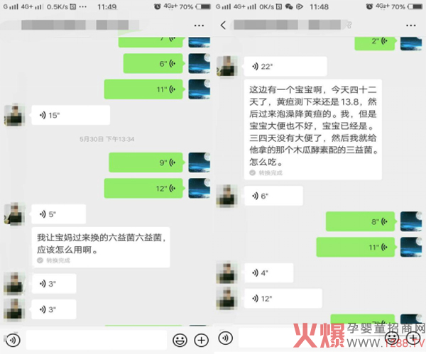 缤纷童年“酵艳六益菌+木瓜酵艳”实在案例分享3.JPG