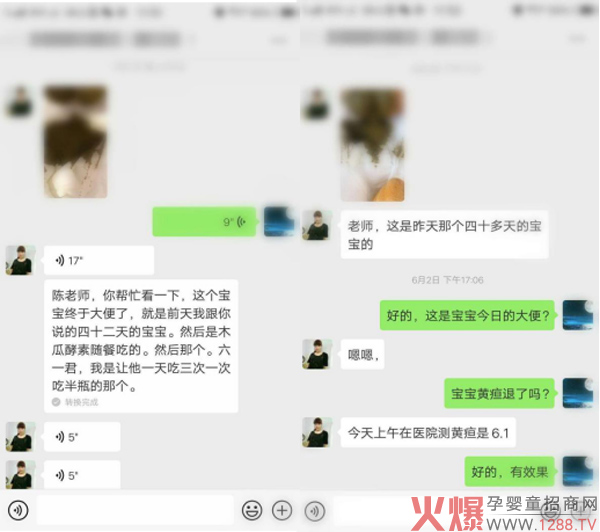 缤纷童年“酵艳六益菌+木瓜酵艳”实在案例分享4.jpg