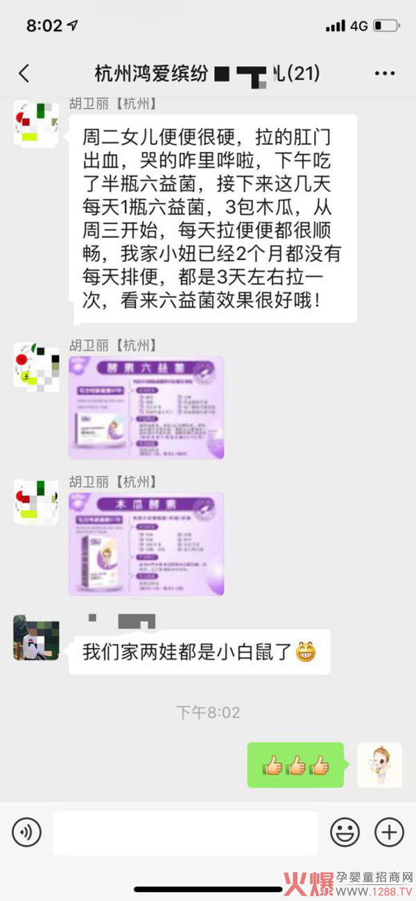 缤纷童年“酵艳六益菌+木瓜酵艳”实在案例分享5.jpg 缤纷童年“酵艳六益菌+木瓜酵艳”实在案例分享5.jpg