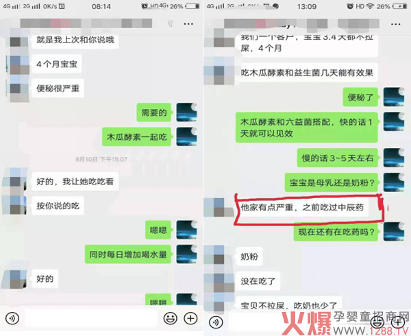 缤纷童年“酵艳六益菌+木瓜酵艳”实在案例分享6.jpg 缤纷童年“酵艳六益菌+木瓜酵艳”实在案例分享6.jpg