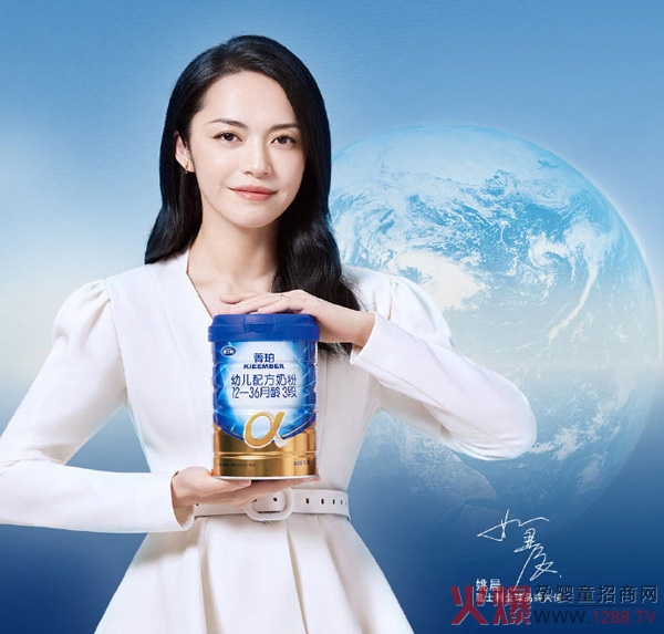 雅士利奶粉代言人姚晨.jpg 雅士利奶粉代言人姚晨.jpg