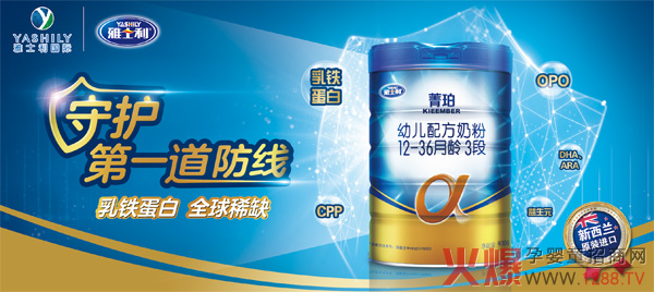 雅士利奶粉怎么样?添加稀缺乳铁蛋白.jpg 雅士利奶粉怎么样?添加稀缺乳铁蛋白.jpg