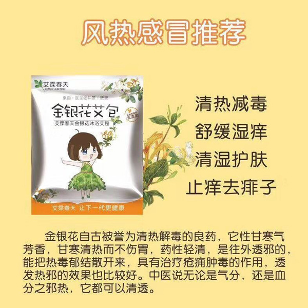 艾霂春天金銀花艾包.jpg