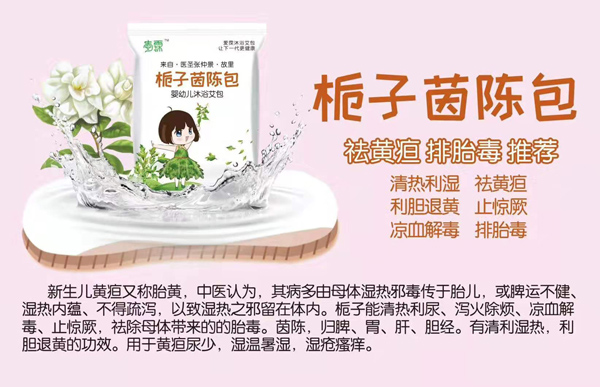 艾霂春天梔子茵陳金銀花艾包.jpg