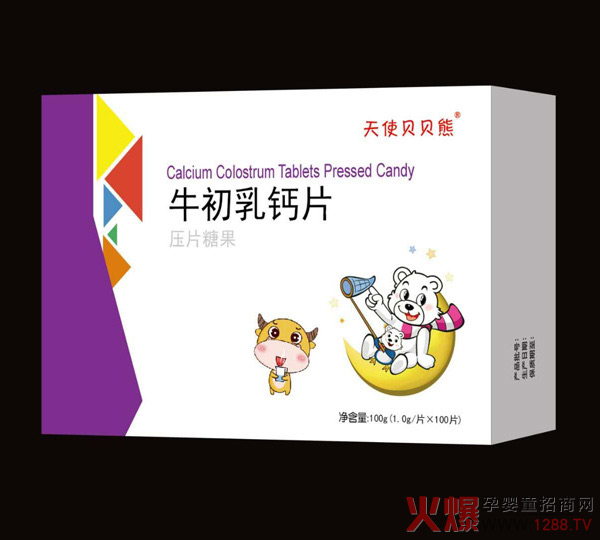 天使貝貝熊牛初乳鈣片.jpg