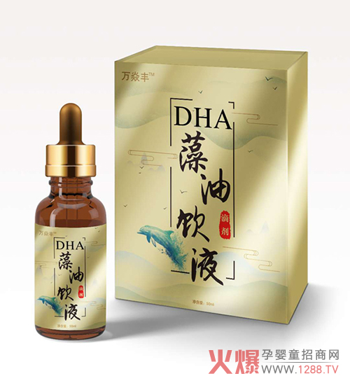 万焱丰DHA藻油饮液滴剂.jpg 万焱丰DHA藻油饮液滴剂.jpg