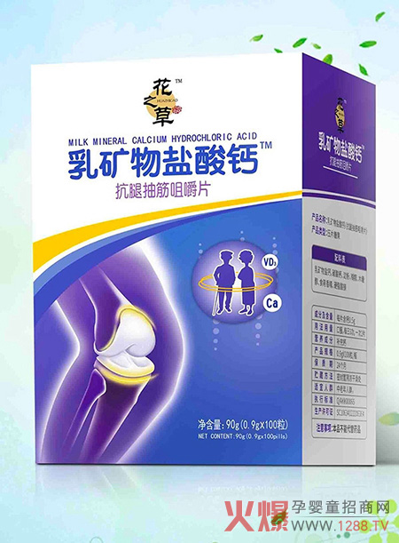 花之草乳礦物鹽酸鈣抗腿抽筋咀嚼片.jpg 花之草乳礦物鹽酸鈣抗腿抽筋咀嚼片.jpg