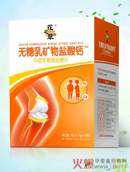 花之草無(wú)乳糖礦物鹽酸鈣中老年骨密咀嚼片.jpg 花之草無(wú)乳糖礦物鹽酸鈣中老年骨密咀嚼片.jpg