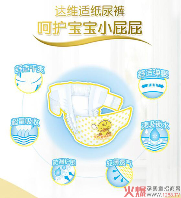 达维适婴幼儿纸尿裤L码2.jpg 达维适婴幼儿纸尿裤L码2.jpg