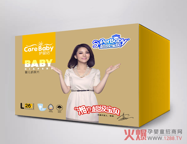 護(hù)嬰坊紙尿片中盒L.jpg 護(hù)嬰坊紙尿片中盒L.jpg
