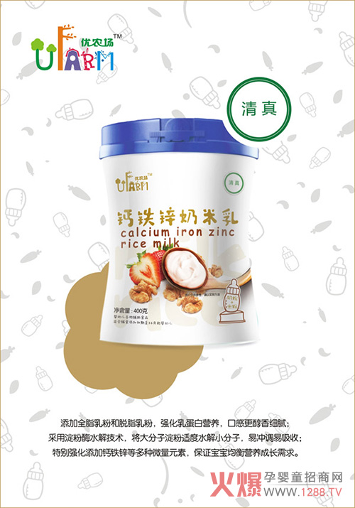 優(yōu)農場(chǎng)鈣鐵鋅奶米乳.jpg 優(yōu)農場(chǎng)鈣鐵鋅奶米乳.jpg