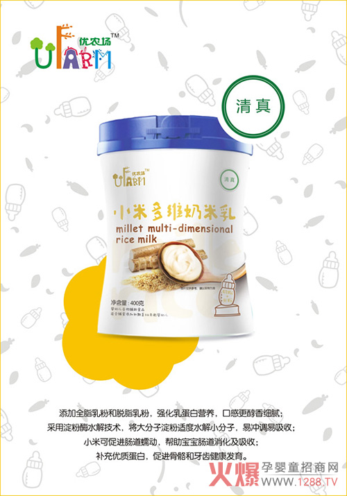 優(yōu)農場(chǎng)小米多維奶米乳.jpg 優(yōu)農場(chǎng)小米多維奶米乳.jpg