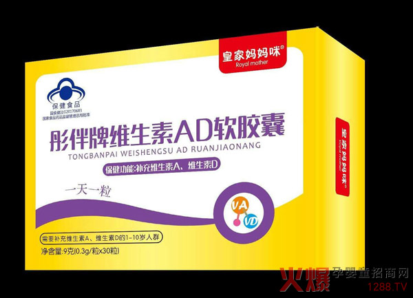 皇家妈妈咪彤伴牌维生素AD软胶囊.jpg 皇家妈妈咪彤伴牌维生素AD软胶囊.jpg
