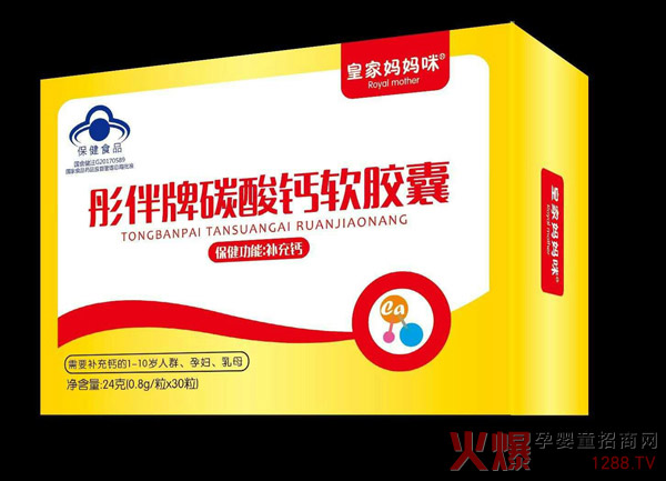 皇家妈妈咪彤伴牌碳酸钙软胶囊.jpg 皇家妈妈咪彤伴牌碳酸钙软胶囊.jpg