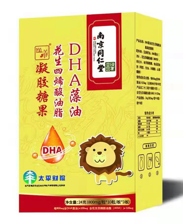 南京同仁堂DHA藻油花生四烯酸油脂凝膠糖果.jpg