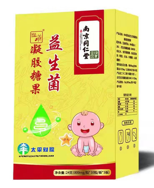 南京同仁堂益生菌凝膠糖果.jpg