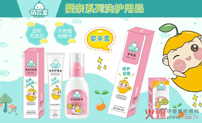 俏嬰童嬰親系列洗護用品.jpg 俏嬰童嬰親系列洗護用品.jpg