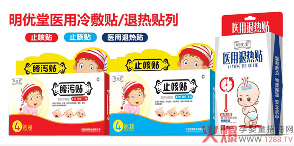明優(yōu)堂健康貼劑.jpg 明優(yōu)堂健康貼劑.jpg