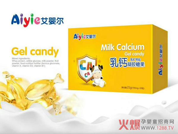 艾嬰爾乳鈣乳礦物鹽凝膠糖果.jpg 艾嬰爾乳鈣乳礦物鹽凝膠糖果.jpg