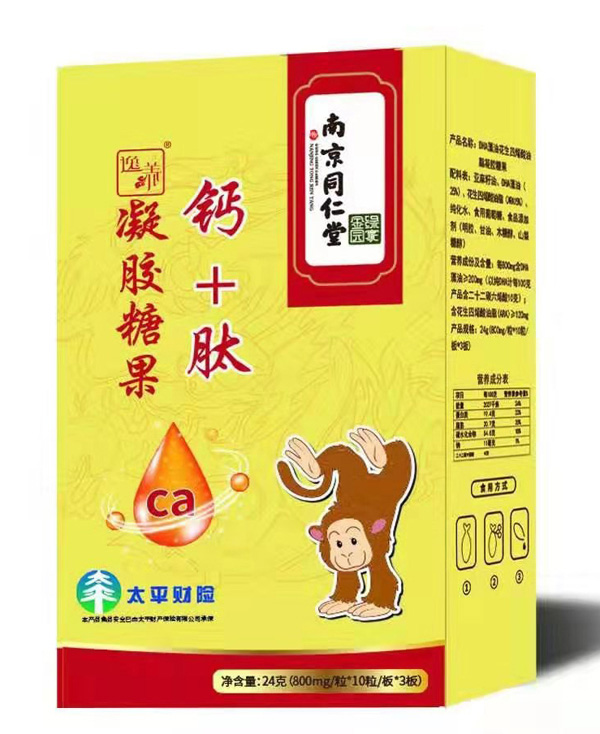  南京同仁堂鈣+肽凝膠糖果