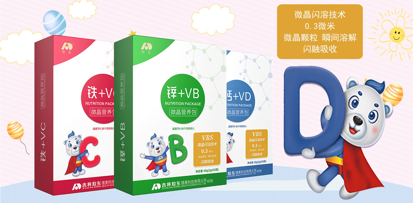 敖東微晶營養(yǎng)包系列