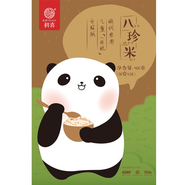 初喜八珍米.jpg