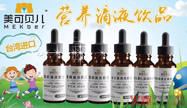美可貝兒滴劑系列.jpg 美可貝兒滴劑系列.jpg