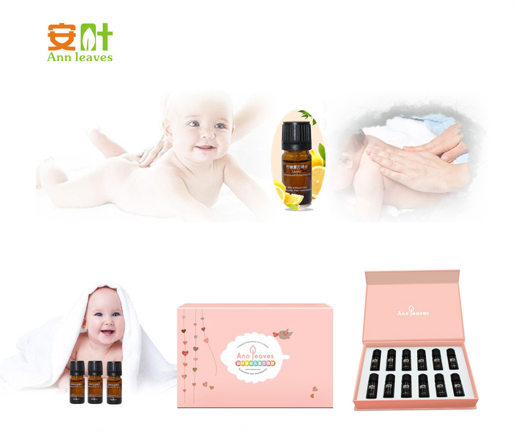 安葉嬰幼兒復(fù)方精油