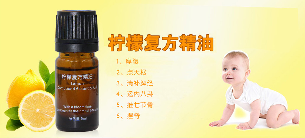 安葉檸檬復(fù)方精油