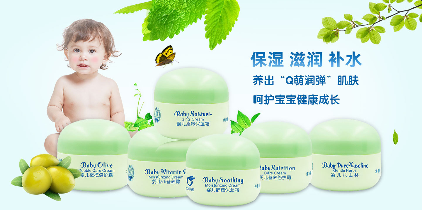  美贊嘉兒護(hù)膚霜系列
