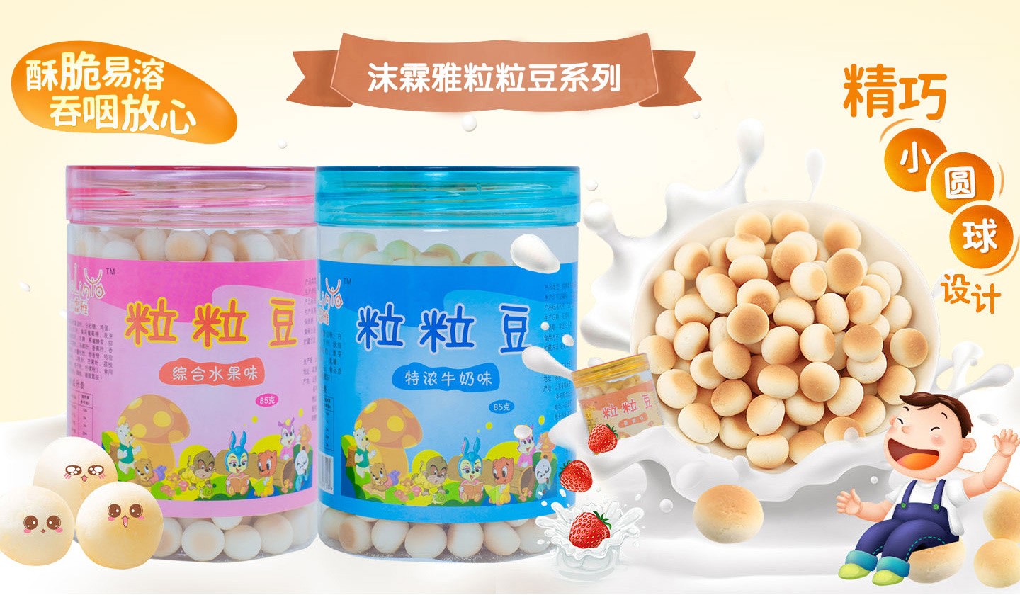  沫霖雅粒粒豆