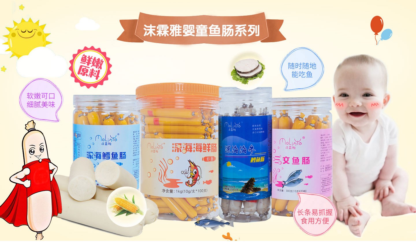 沫霖雅魚腸