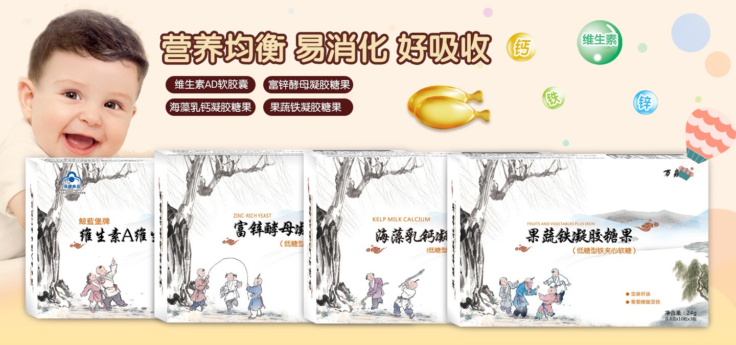  万焱丰凝胶糖果　软胶囊系列