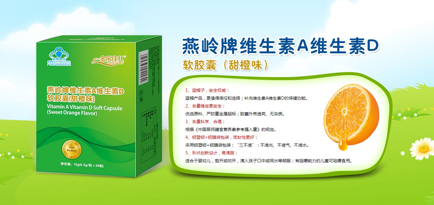  金樂(lè)佳兒凝膠糖果系列