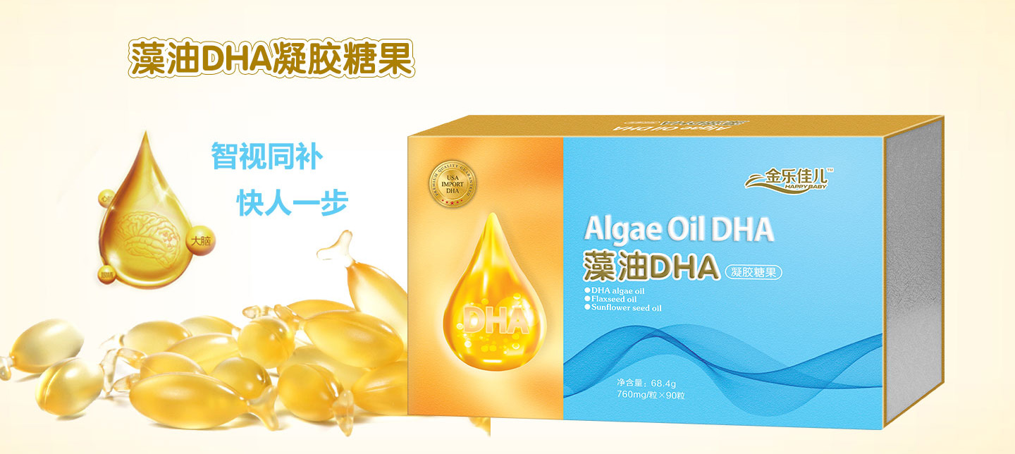  金樂(lè)佳兒凝膠糖果系列