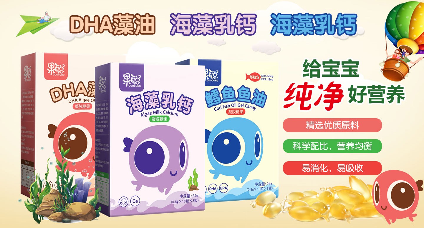  果聪凝胶糖果系列