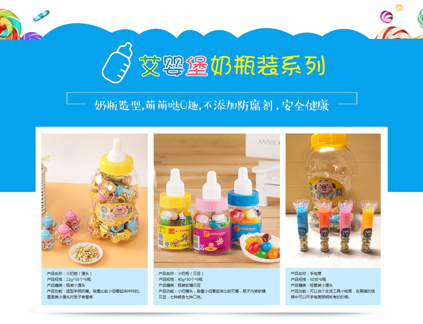  艾嬰堡奶瓶裝系列